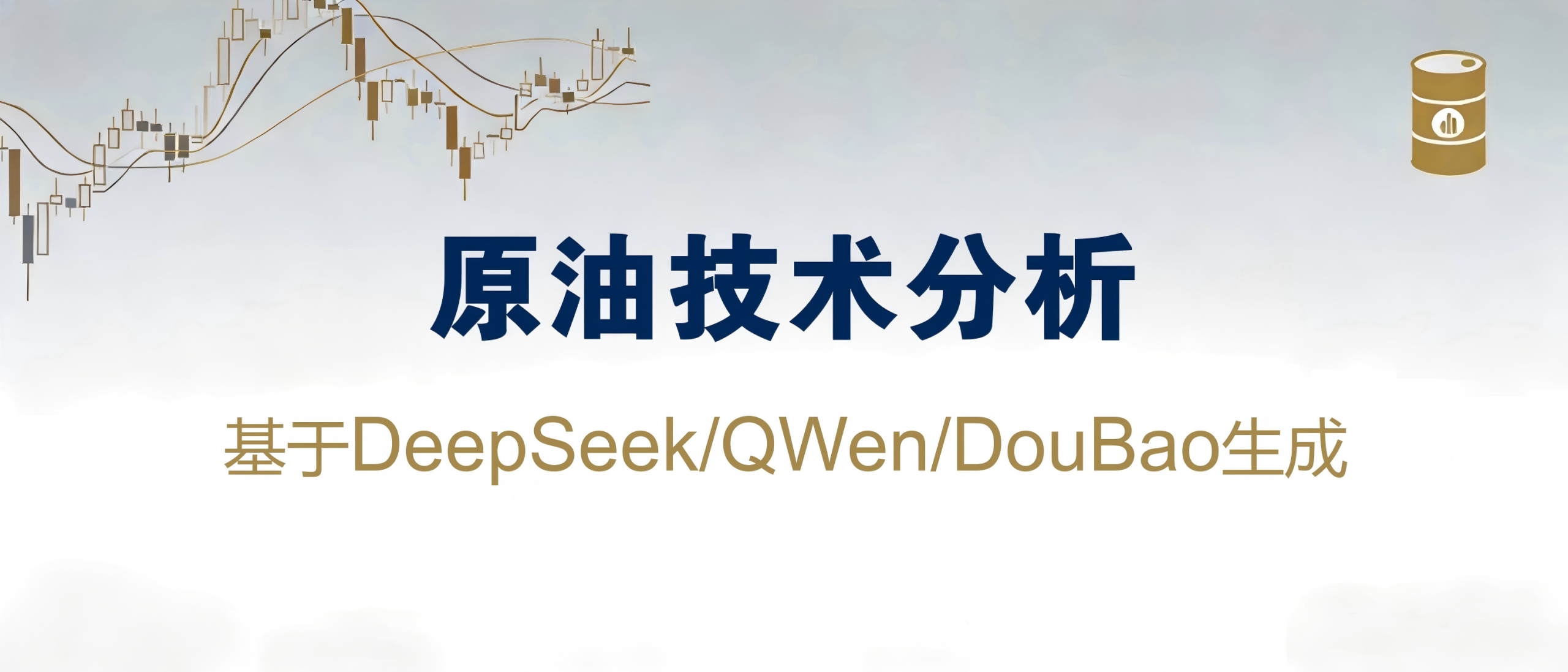 WTI原油行情分析报告 – 2026-01-07 02:06